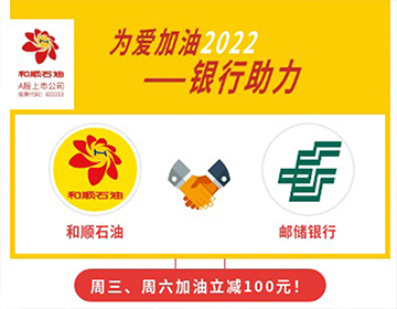 【郵儲銀行】周三、六立減50元！
